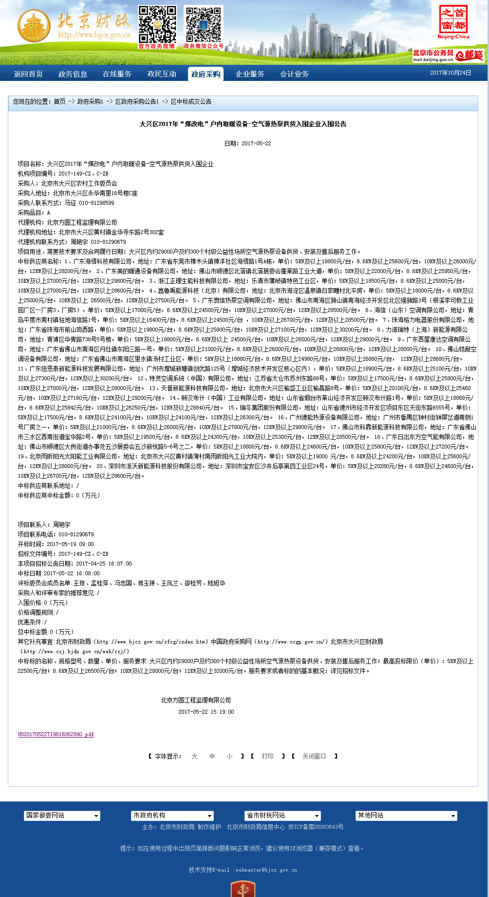 �D�l(f��)����ؔ���W��2017���͜ؿ՚�Դ���Ʒ���������И˱������d�^(q��)ú����Ŀ