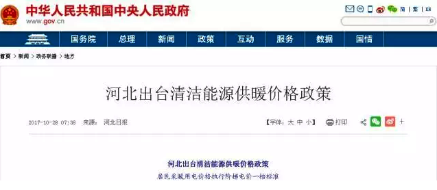 �ӱ�ʡ���_(t��i)���͜ؿ՚�Դ��ù�ů���坍��Դ늃r(ji��)������