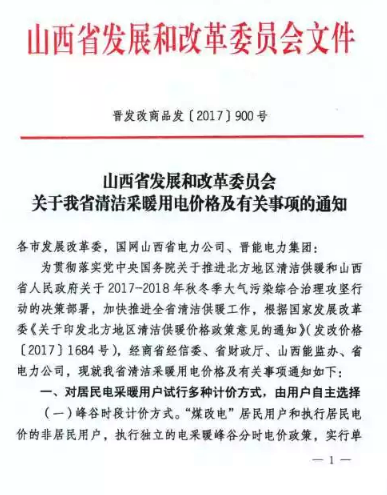 ������ɽ�����͜ؿ՚�Դ��õ�늲�ů��늃r����0.28Ԫ