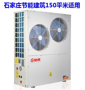 ʯ���f��(ji��)�ܽ�����ů��150ƽ�׿՚�Դ��Ãr(ji��)��